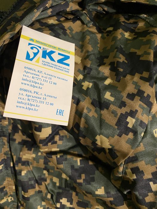 Бушлат коммуфлированный