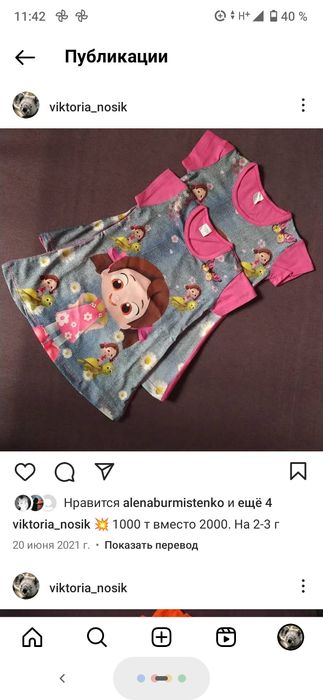 Распродажа вещей