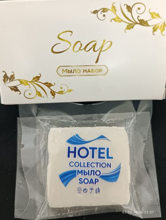 Гостиницы продукты. мыло.