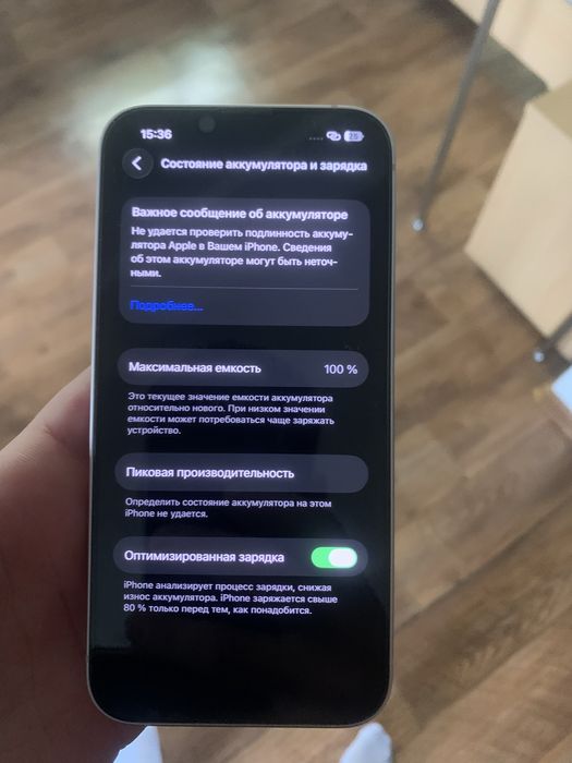 iPhone 13 в идеале