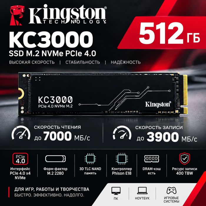 Kingston KC3000 пятсоть двянадсать GB — высокопроизводительный SSD M.2
