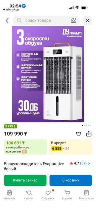 Продам вентилятор (кондиционер 3 в 1)