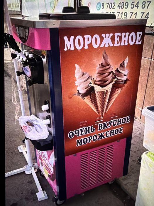 Мороженое аппарат «Фризер»