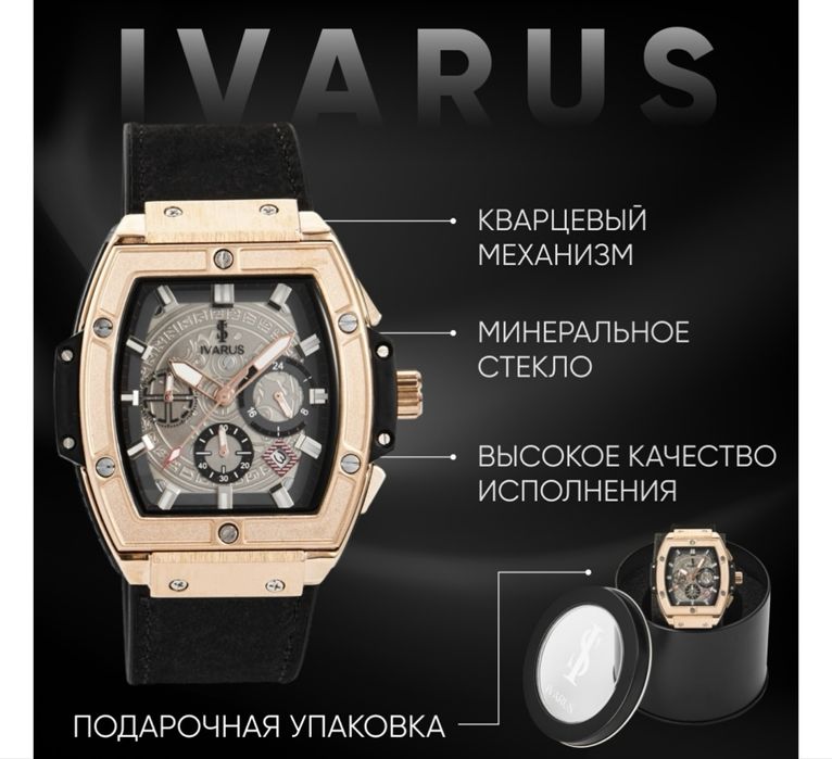 Продам стильные мужские часы