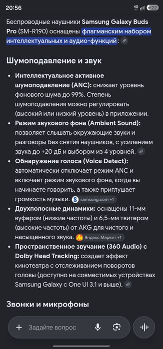 Samsung buds pro 1
