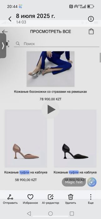 utergue, женская обувь