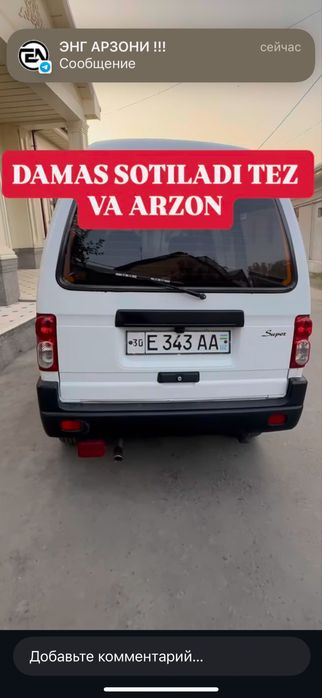 Дамаз 2014 йил идеал холатда