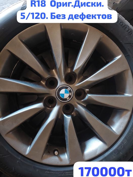 5/120  на Вмв. Хонда и Фольксваген.Доставка и Отправка. 24/7.