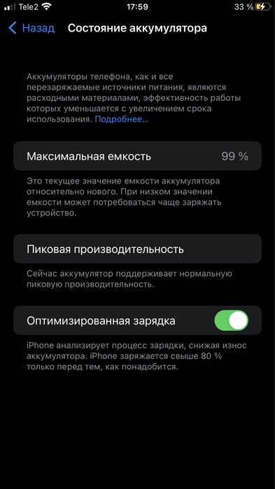 Продам Айфон 7+ без обмена
