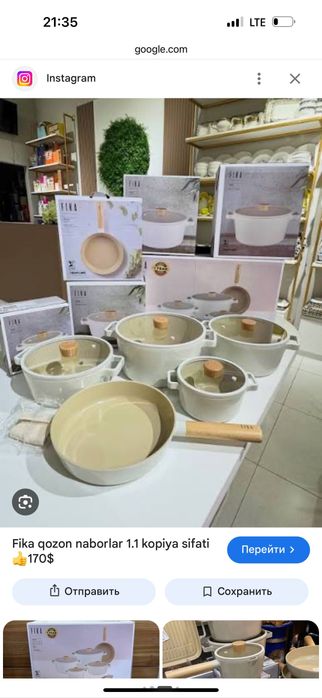 Fika kazan komplekt noviy