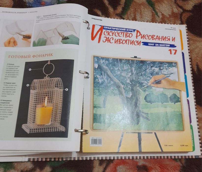 Искусство рисования и живописи. Пособие