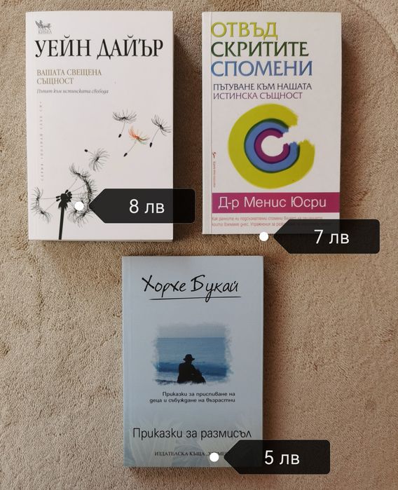 Продавам книги в отлично състояние