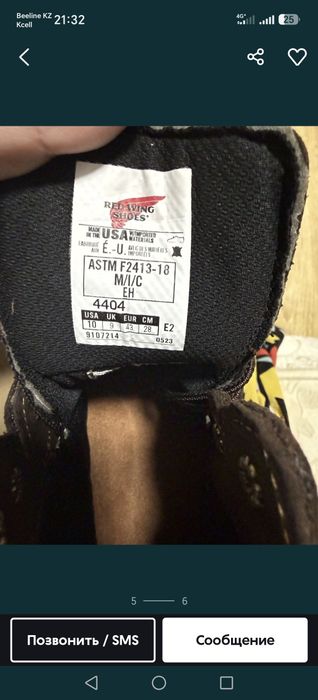 спец ботинка RED WING