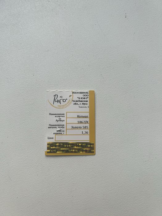 Золотое кольцо с бриллиантами