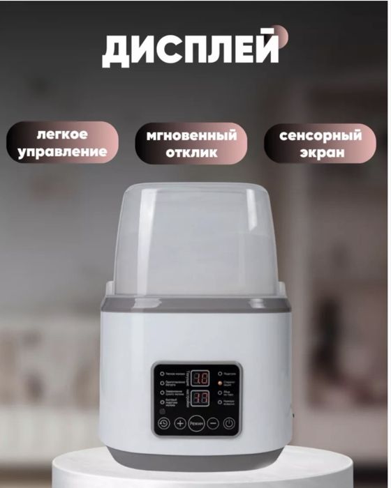 Стерилизатор для детских бутылок