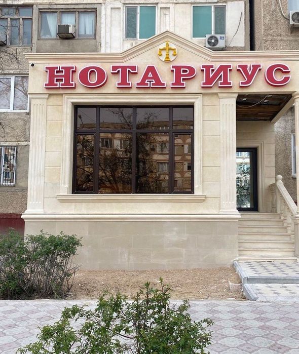 Становка 2000 аглай травертин гранит