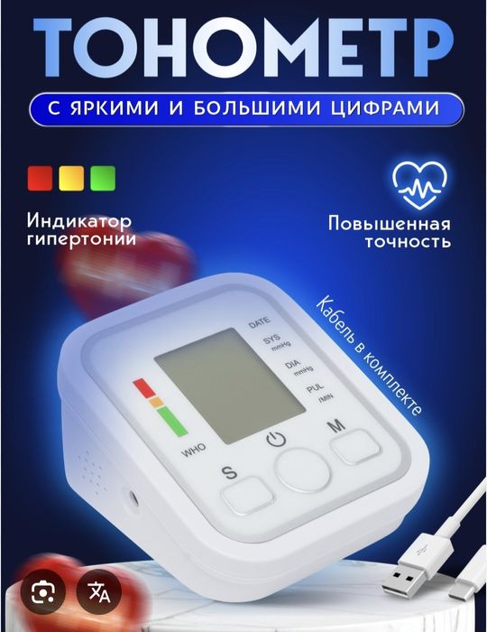 [Новый]  Электронный Тонометр для измерения давления