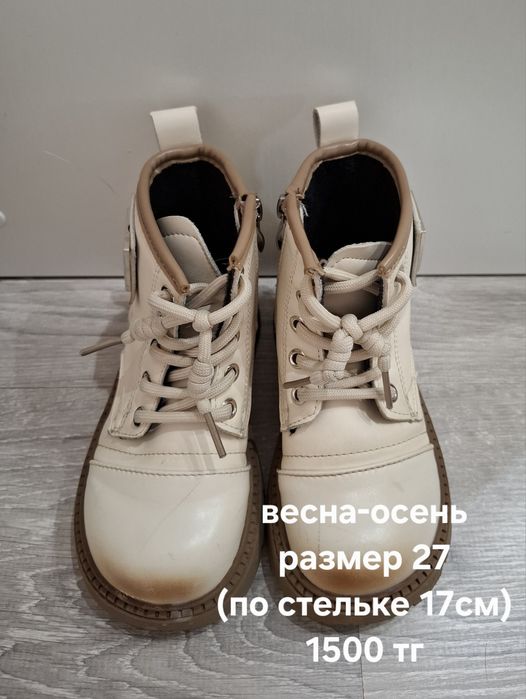 Продам детскую обувь