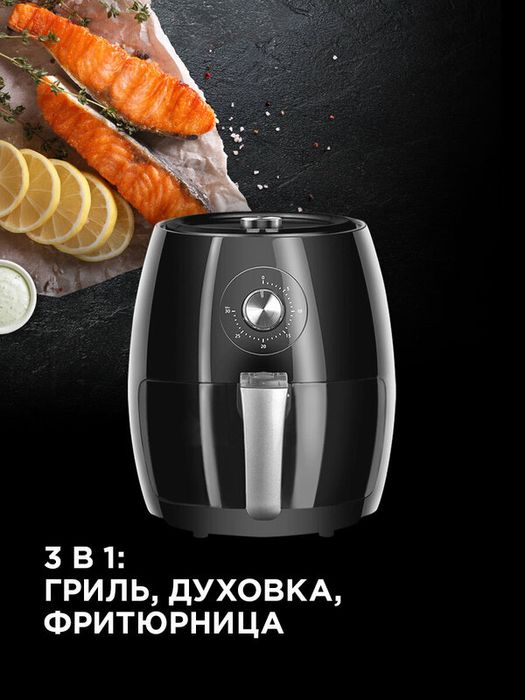 Аэрогриль редмонд RAG-246, конвективный, антипригарная