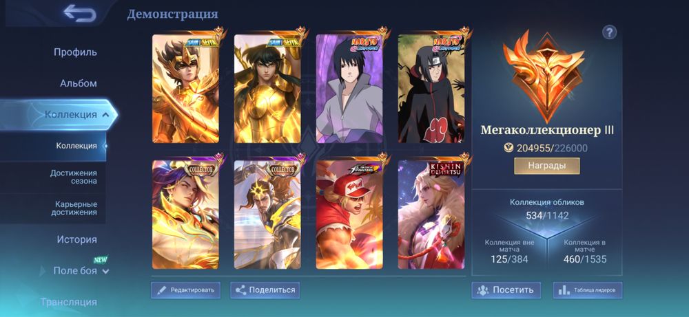 Аккаунт mobile legends bang bang