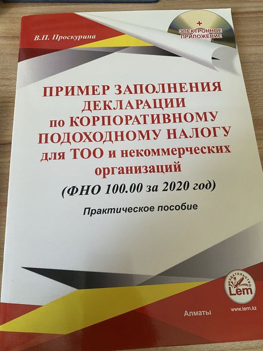 Продам книги по бухучету