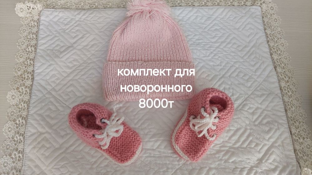 Детские вязаные вещи