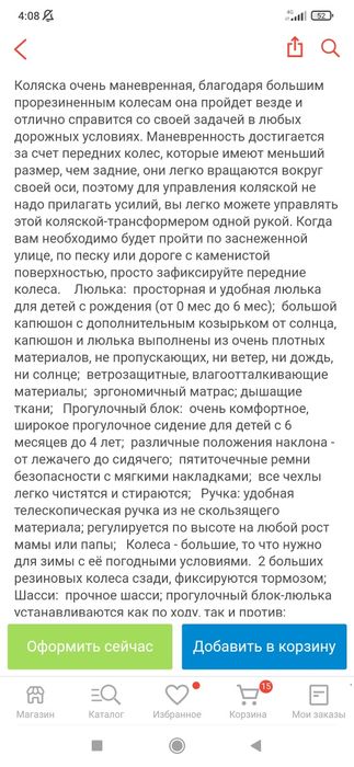 Коляска прогулочная