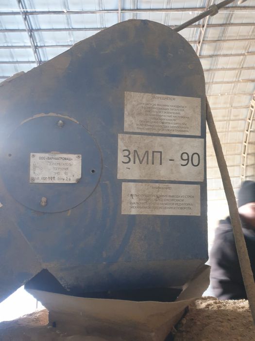 Продам Зерномёт в полном рабочем состоянии