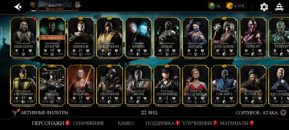 Продаю акаунт 16лвл