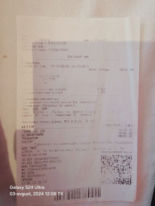 Samsung galaxy s23 ultra