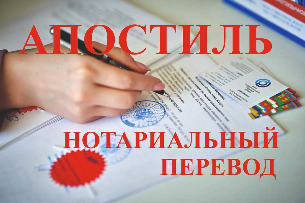Перевод документов с нотариальным заверением. Перевод документов. Нотариальный перевод документов. Бюро переводов с нотариальным заверением. Нотариат перевод.