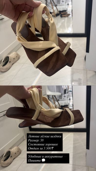 Продам обувь 38 размер