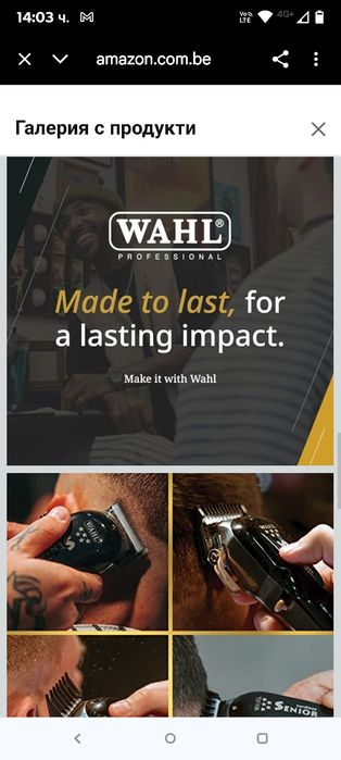 Wahl 5 Star Professional безжична машинка за подстригване, професионал