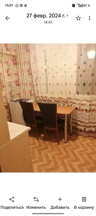 Квартира Боралдай