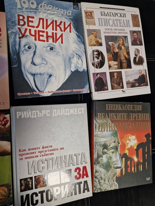 Енциклопедия различни видове