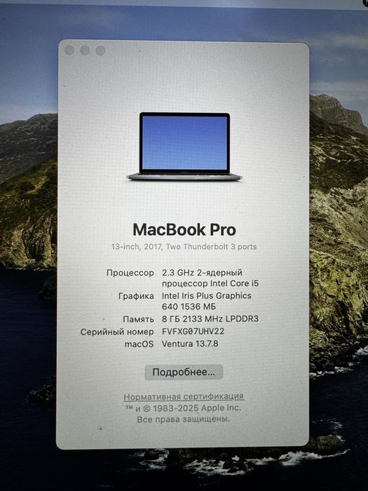 MacBook Pro 2017