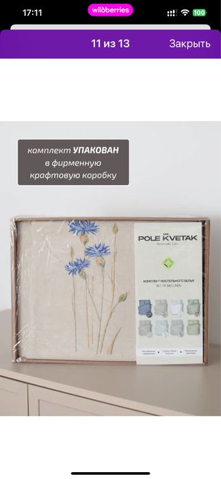 продам постельное пр-во Беларусь, размер евро