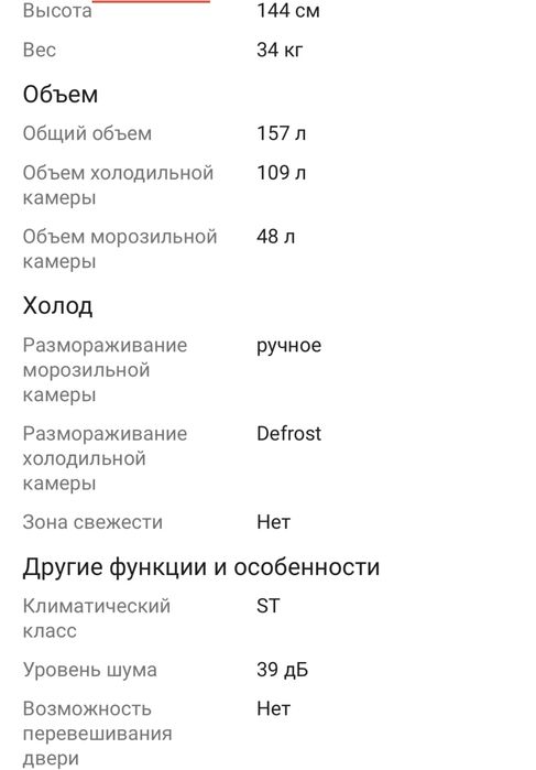 Холодильник с морозильной камерой