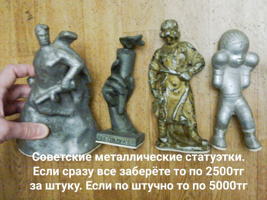Недорогие металлические статуэтки сувениоы СССР Советские