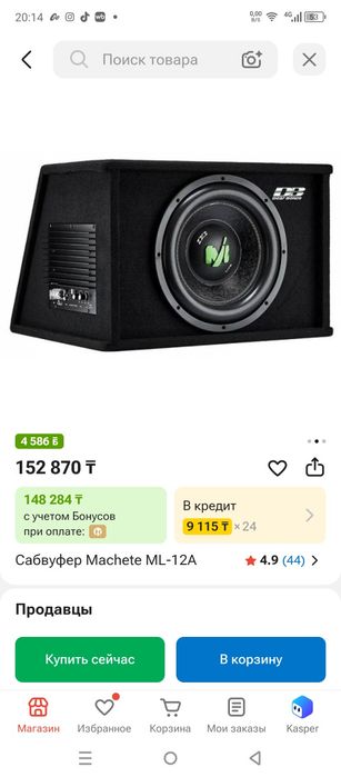 Сабуфер   ML 12A