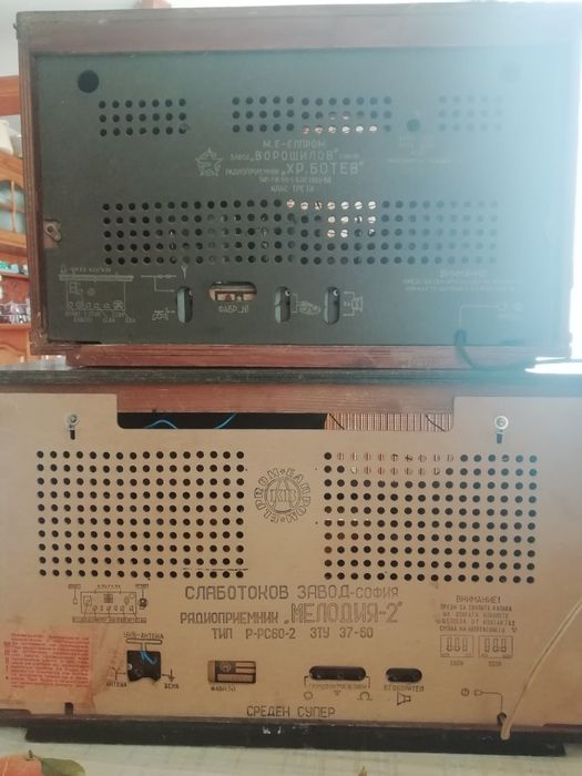 Продавам ретро радио.