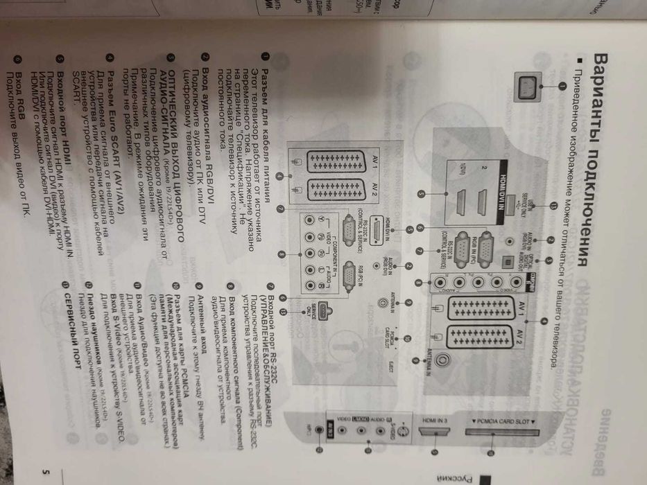 телевизор LG   LCD TV