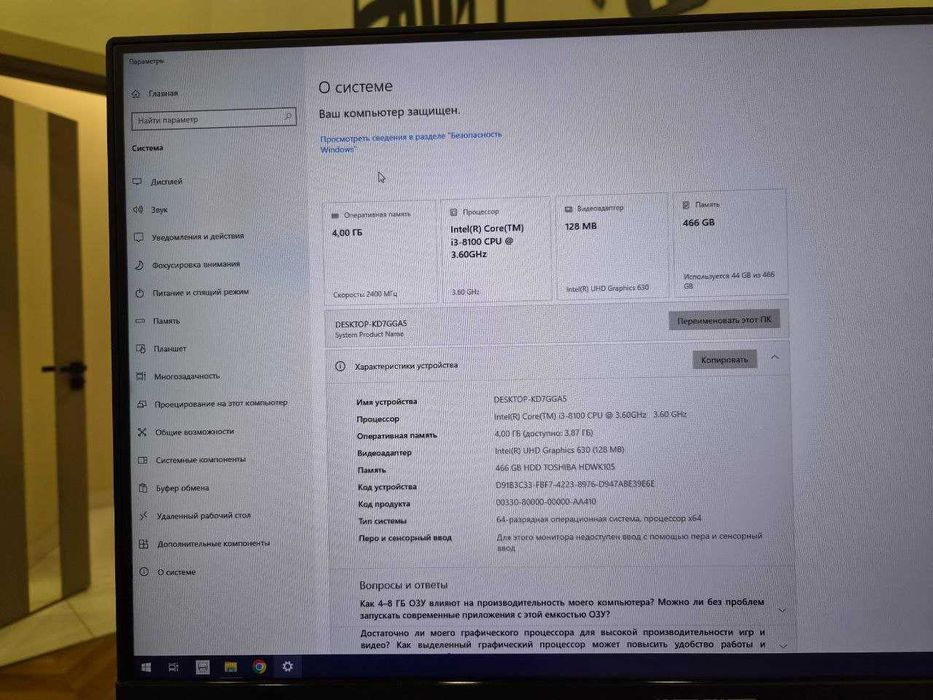 Monoblock, Kompyuter, Моноблок, Компьютер