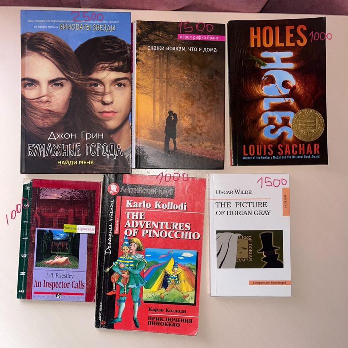 Книги пожростковые и на английском