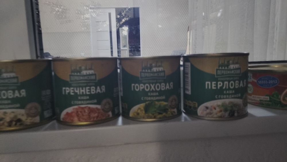 Консервы полуфабрикаты