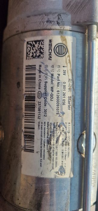 Стартер  двигателя shacman Подходит двигатель Weichai WP10, WP12 WD615