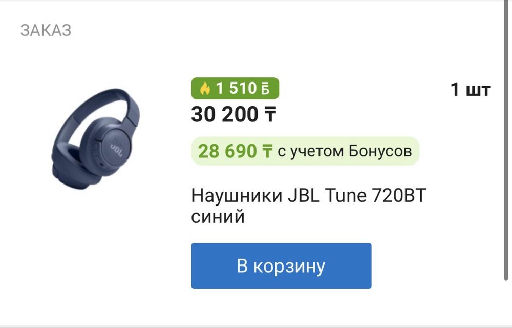 JBL Tune 720BT