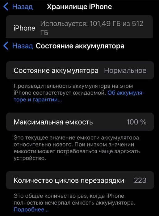 Смартфон Apple iPhone 15 Pro Max 512Gb черный