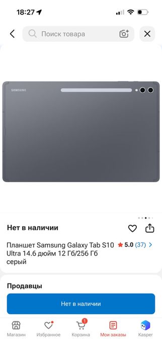 Планшет Samsung Galaxy Tab S10 Ultra