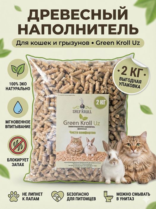 Древесный наполнитель для домашних животных